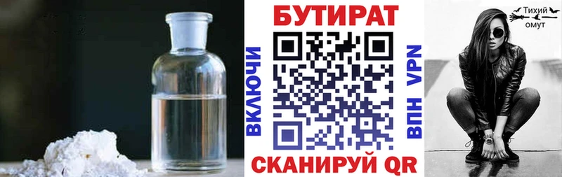 БУТИРАТ BDO закладка Верхотурье