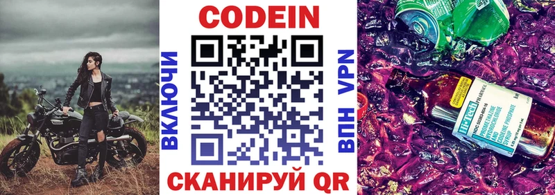 Codein Purple Drank  Верхотурье 