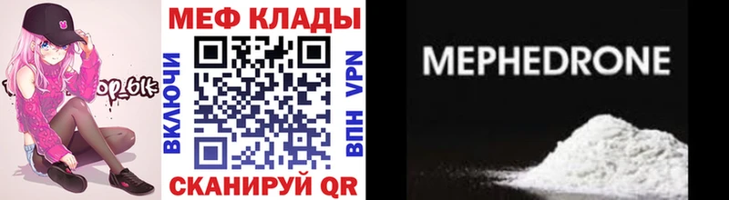 MEGA зеркало  Верхотурье  darknet состав  Мефедрон 4 MMC 